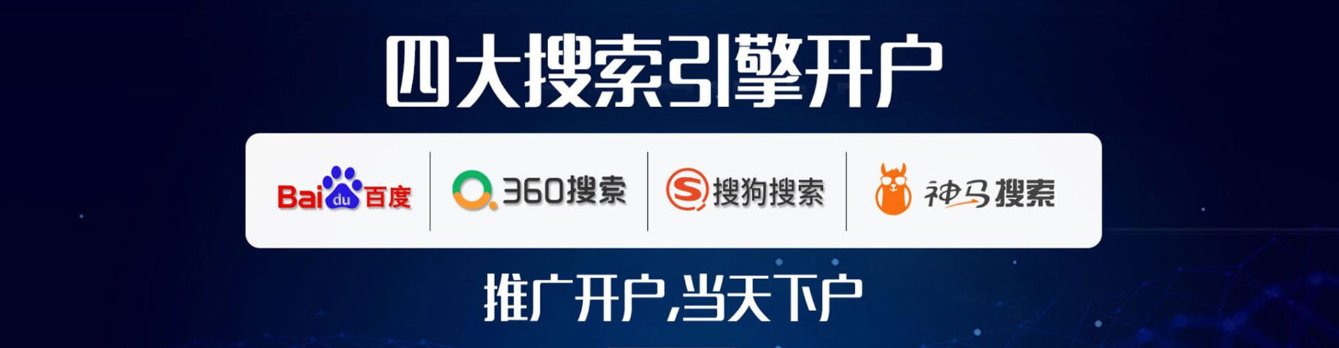 武清百度如何推广
