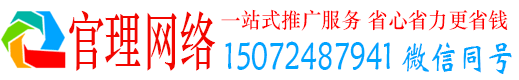 武清官理推广信息流