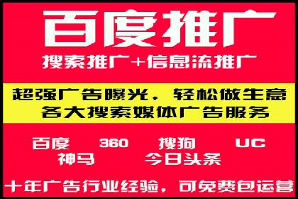 SEM推广竞价案例：助力企业品牌建设